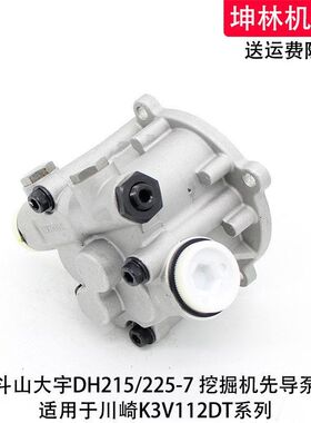 斗山大宇DH215/225-7挖掘机先导泵川崎K3V112液压齿轮泵辅助尾泵