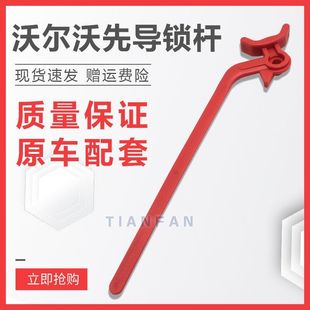 挖掘机配件沃尔沃临工140/210/240/360B液压安全锁先导锁总成锁杆