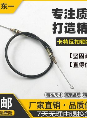 卡特E307C E307D反扣锁拉线定位锁门锁门碰锁拉线挖掘机配件