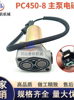 工程挖机配件适用PC450 130-8液压泵主泵比例电磁阀702-21-07610