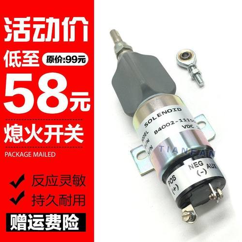 挖掘机配件小松PC60-7熄火电磁阀 熄火马达 发动机熄火开关熄火器