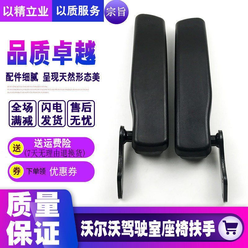 挖掘机配件沃尔沃VOLVO140/210/290/360/480B驾驶室座椅扶手把手