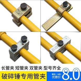 挖掘机液压破碎锤管路管夹钩机炮机管扣小臂夹子大臂管卡管夹配件