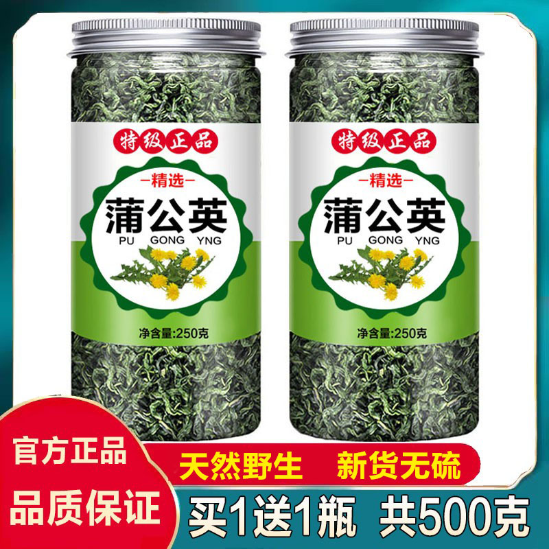 浦公荚蒲公英散结茶中药材官方正品特级野生消结乳腺散结节养生茶