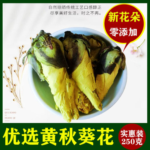 锦葵特级养生花茶包邮