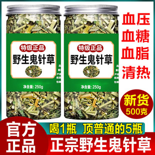 新货野生鬼针草中药三叶鬼针草正品中药材的功效与作用降压茶泡茶