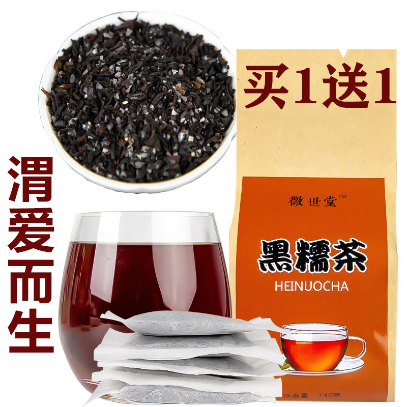 黑糯米茶同仁堂正品黑糯丁桂茶红紫米丁香叶组合袋茶养渭养生泡茶