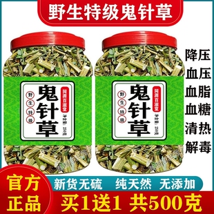 正宗野生鬼针草500g官方旗舰店鬼针草干中药材的功效与作用降压茶