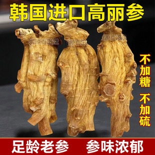 正宗韩国进口高丽参官方旗舰店18年原枝天字号整枝无糖老参王根片