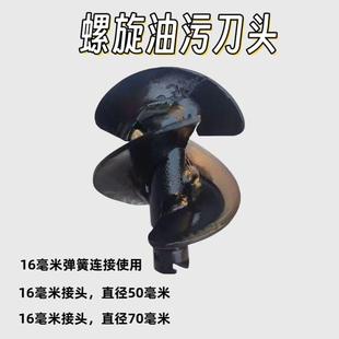 油污疏通螺旋刀头16毫米22毫米30毫米疏通直管道专用油垢油泥新款