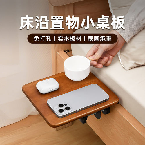托手延长板子办公桌面扩展小桌板
