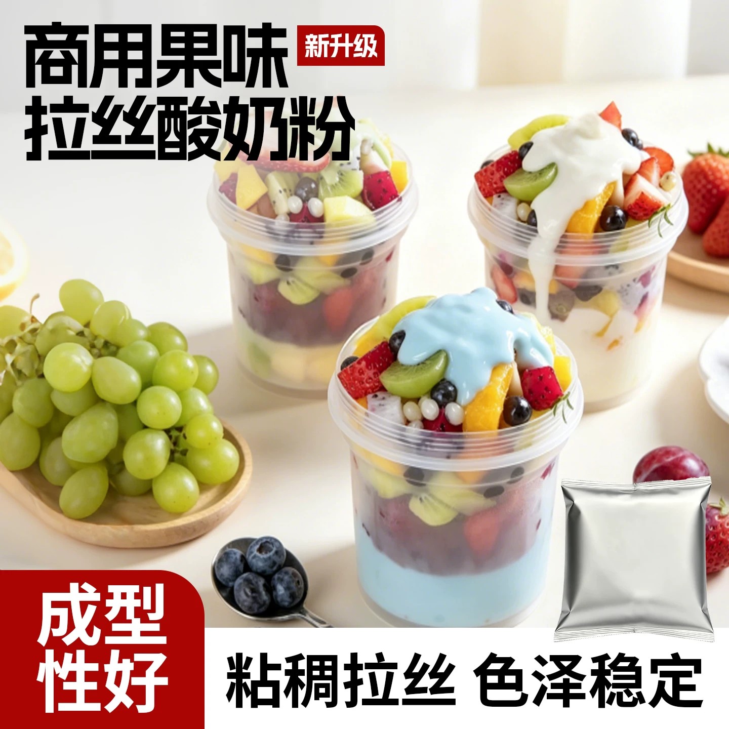 悠乐滋菠萝榴莲橙子拉丝酸奶粉