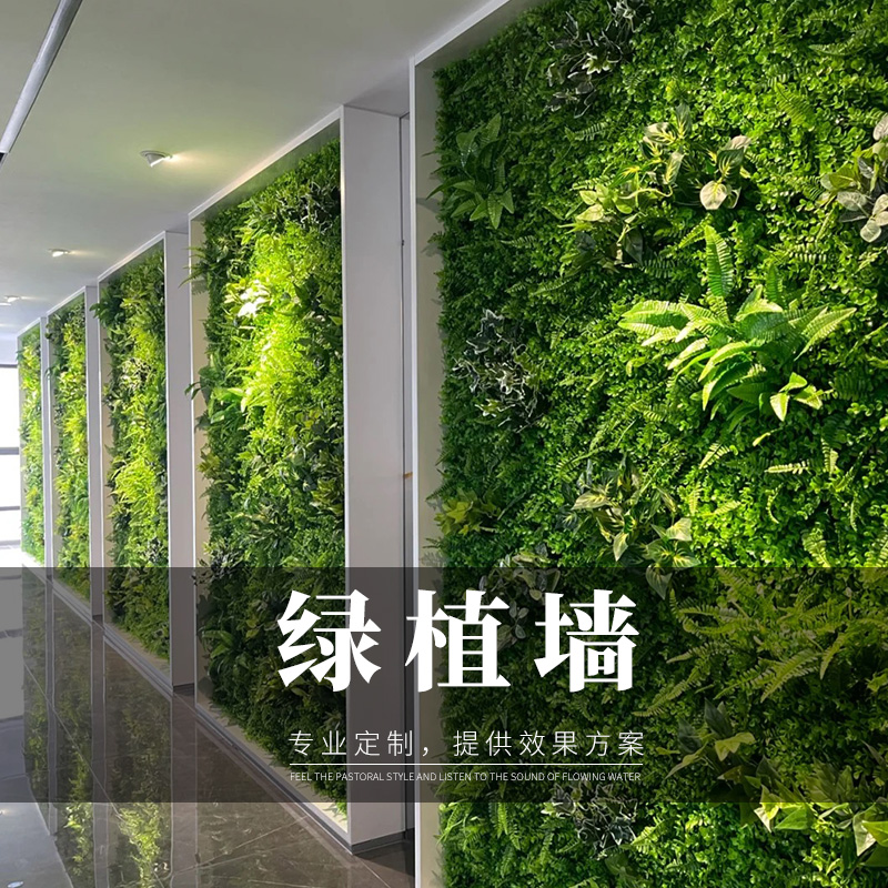绿植墙定制展会真绿植墙企业背景墙面装饰苔藓植物墙室外围墙绿化