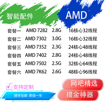 AMD霄龙服务器CPU网吧服务器