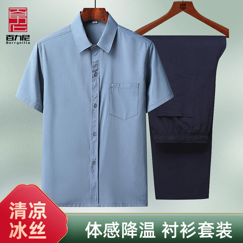 2023 중년 및 노인을위한 새로운 얼음 실크 반팔 정장 여름 얇은 아빠 티셔츠 투피스 반팔 셔츠