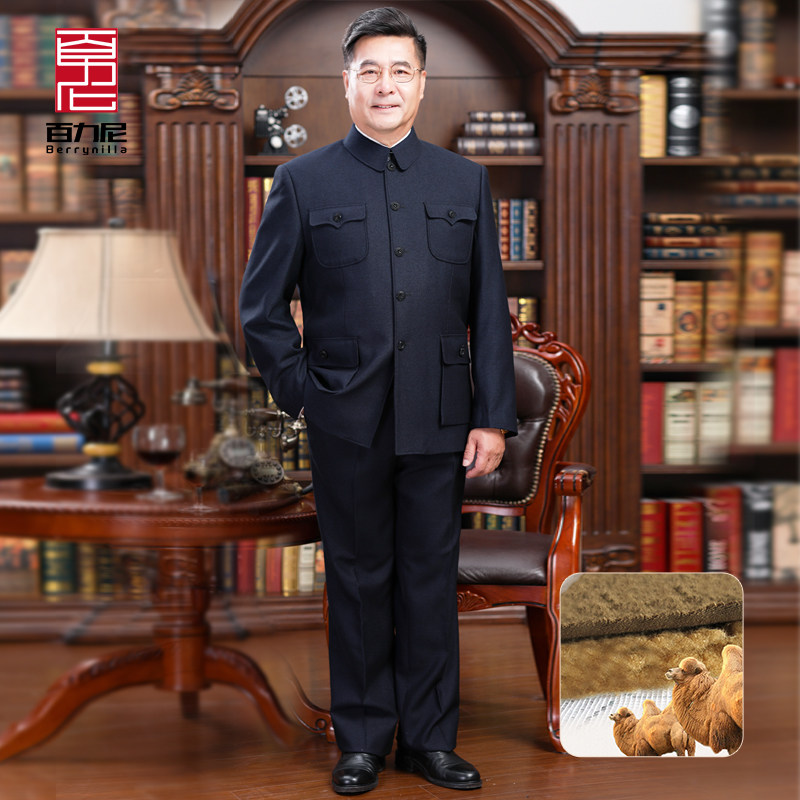 百力尼中老年外套裤子套装