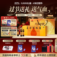 东阿阿胶复方阿胶浆中秋礼盒补血口服液失眠女生补气血不足官方
