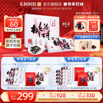 东阿阿胶桃花姬阿胶糕礼盒送礼固本元滋补ejiao膏官方旗舰店正品