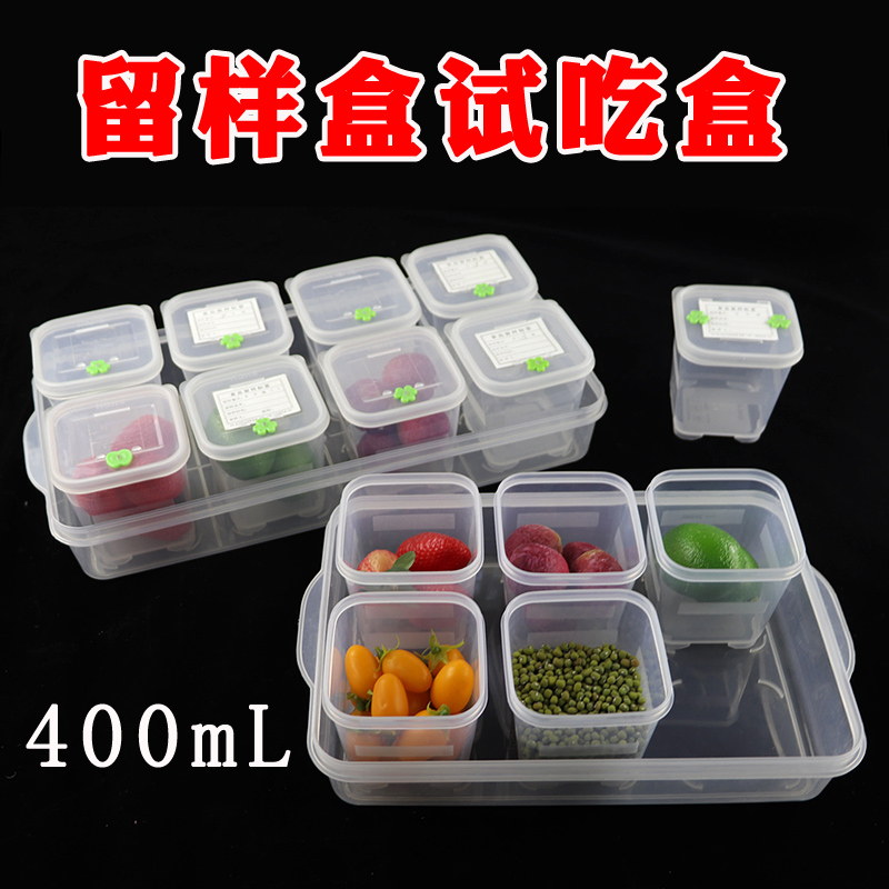 内盒可拿出试吃零食留样健康材质