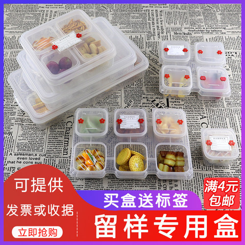 餐饮幼儿园塑料食品留样盒