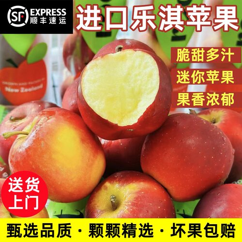 新西兰进口Rockit桶装乐淇苹果