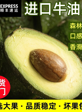 秘鲁进口牛油果新鲜水果整箱大果当季鲜果即食鳄梨熟果墨顺丰西哥