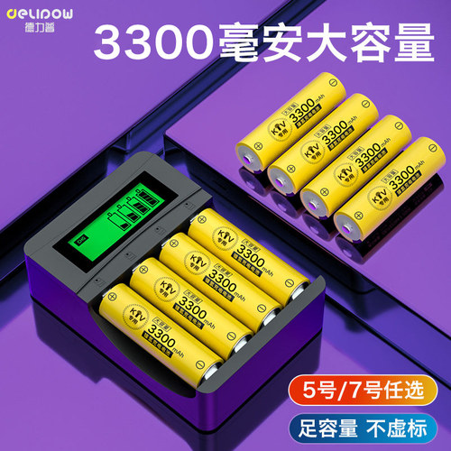 5号3300毫安大容量话筒专用电池