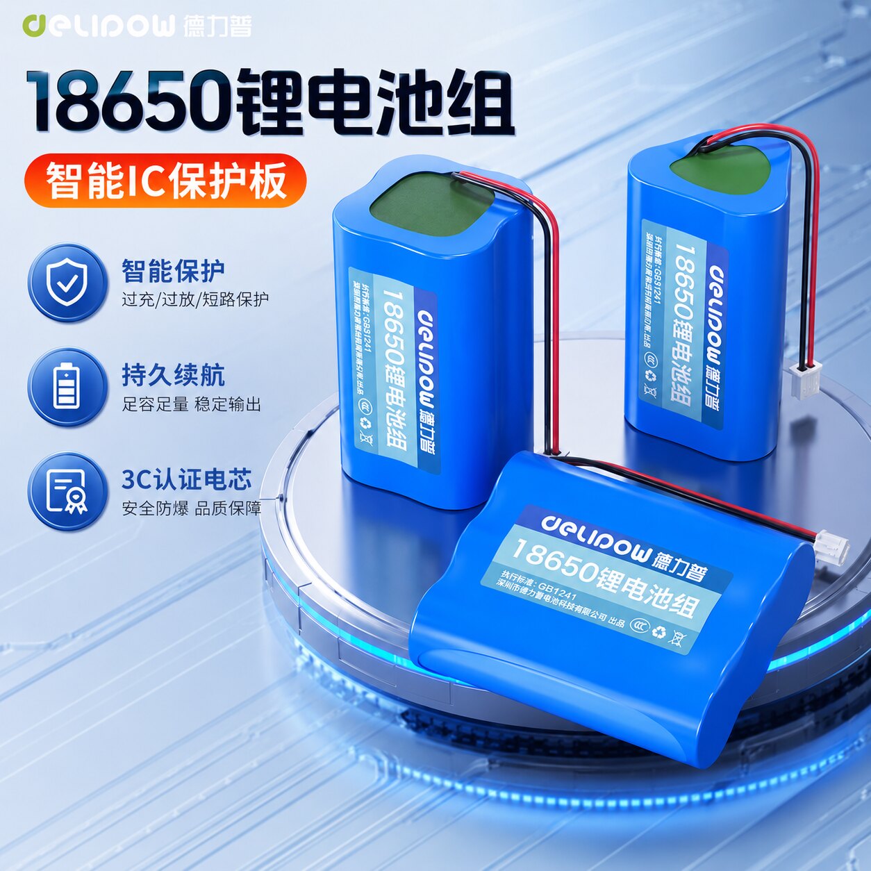 德力普18650锂电池组3.7v唱戏机太阳能头灯7.4v音响12V可充电电池