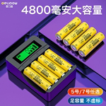 充电电池5号4800毫安大容量ktv话筒麦克风玩具五七号可替1.5v锂电7号