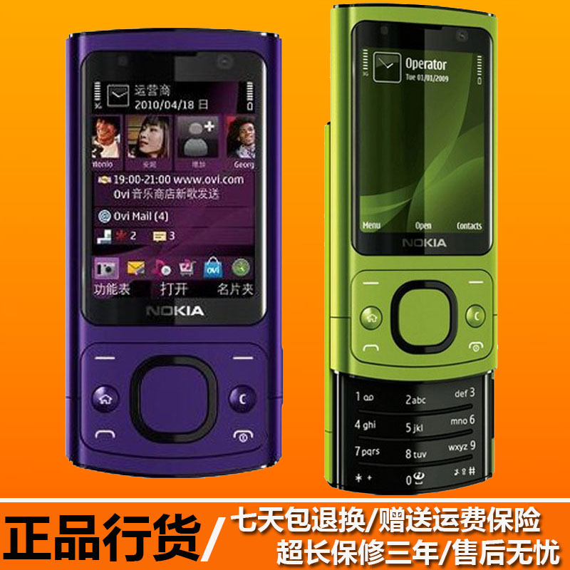 Nokia/ŵ»ùÑÇ 6700sʱÉÐŮʿ»¬¸Ç°´¼ü´óÉù3GѧÉúÀÏÈ˹¤×÷±¸ÓÃÊÖ»ú