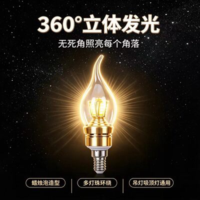 LED蜡烛灯泡E14/E27无频闪