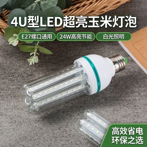 led超亮节能灯泡玉米螺口家用