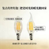 led爱迪生灯泡e14小螺口2W4W蜡烛灯C35尖泡拉尾复古水晶暖白光源