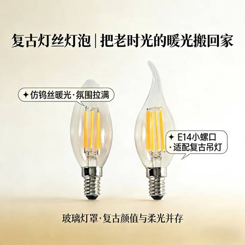 led爱迪生灯泡e14小螺口2W4W