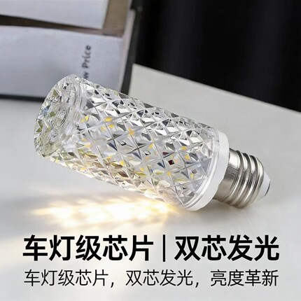 LED玉米灯水晶灯泡E27e14全光谱天猫精灵智能语音控制高亮大瓦数