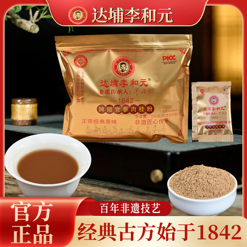 达埔李和元养脾散（厂家直销）