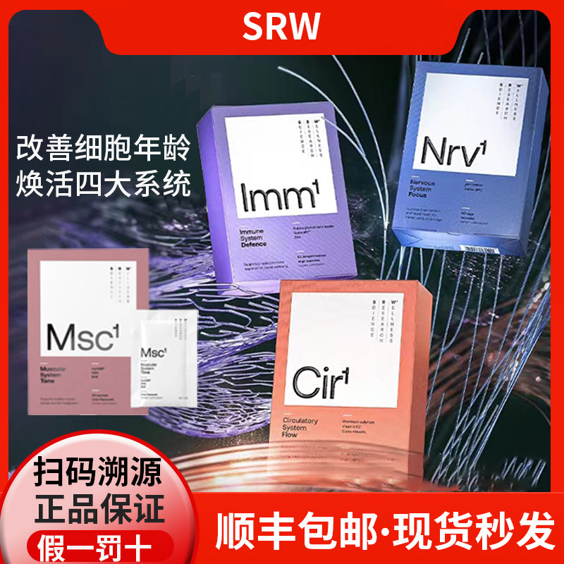 SRW安睡胶囊骨动力心脑通塑形粉