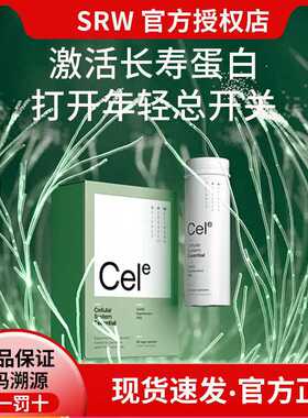 正品新西兰SRW cele细胞全维胶囊60粒麦角硫因PQQ cel123细胞AKG