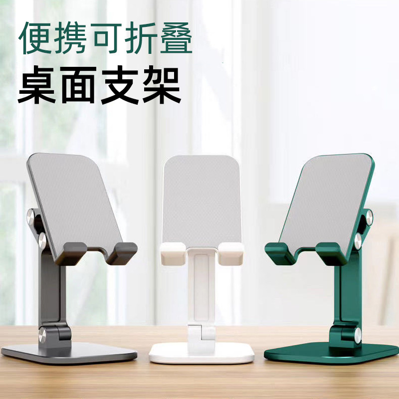 桌面手机支架ipad可折叠升降调节13寸平板架子底部可360度旋转动,3C数码配件,手机支架/手机座,淘宝优惠券,粉丝福利购,淘宝优惠卷