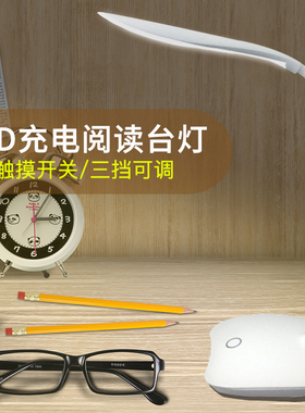 办公卧室床头usb小台灯简约led阅读宿舍便携带暖光触摸式三挡批发