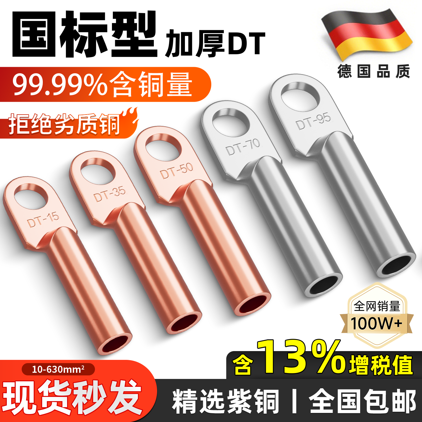 DT铜鼻子接线端子电线铜线鼻子镀锡堵油铜接头25/35/50平方铜线耳