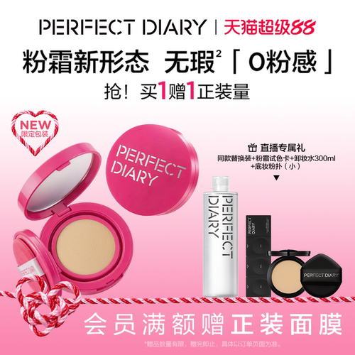 完美日记精华气垫粉霜无瑕粉膏滋润控油持妆粉底液