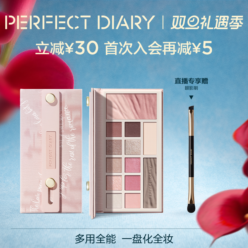 完美日记云纱眼影综合盘新款多色系腮红高光修容一体盘秋冬妆容