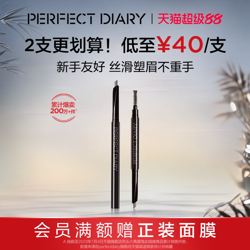 完美日记双头六角眉笔眉粉防水防汗持久不脱妆自然立体棕色初学者