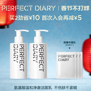 完美日记白胖子氨基酸洗面奶女温和不紧绷补水保湿泡沫洁面乳正品