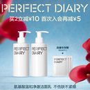 完美日记白胖子氨基酸洗面奶女温和不紧绷补水保湿 泡沫洁面乳正品