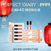 完美日记迷你仿生膜唇釉礼盒送女生哑光口红套装 新年礼物