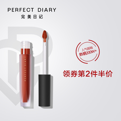 完美日记天鹅绒丝绒唇釉女V08雾面哑光口红唇彩持久平价学生V01