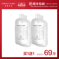 Perfect Diary White Fat Amino Acid Makeup Removal Water Official Genuine for Gentle and Sensitive Muscle Deep Cleaning of Women's Face