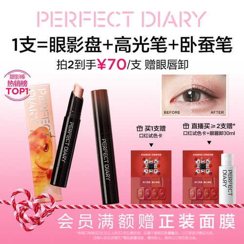完美日记三色速绘精华动物眼影棒珠光易上色高光眼妆持妆卧蚕笔